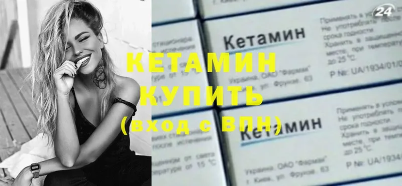 Кетамин ketamine  Усолье-Сибирское 