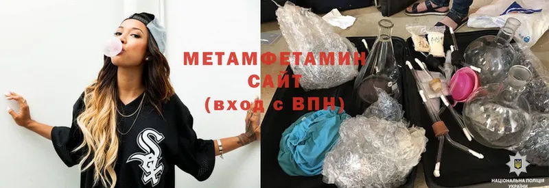 МЕТАМФЕТАМИН Methamphetamine  ссылка на мегу ССЫЛКА  Усолье-Сибирское 