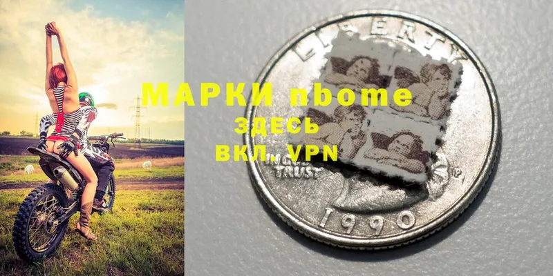 Марки 25I-NBOMe 1,5мг  Усолье-Сибирское 